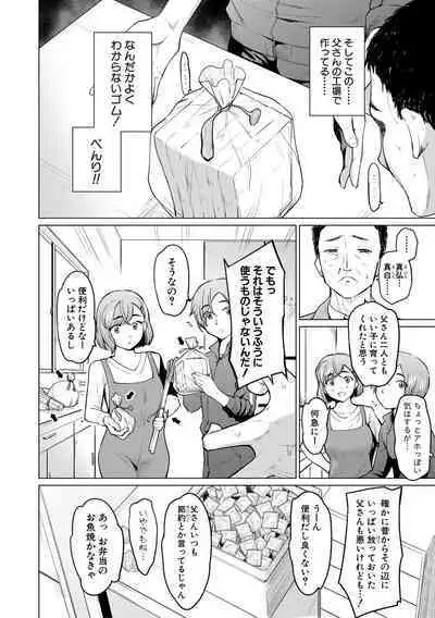 [Aoyama Kiiro.] Sister Garden Ane no Naka ni Dashite, Imouto no naka ni mo Dashita. [Digital]