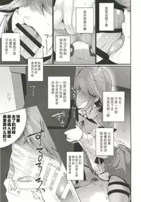 (COMIC1☆13) [Piyo Project. (Hatori Piyoko)] 1-koma mo Me ga Denai Hamanami no Erohon (Kantai Collection -KanColle-) [Chinese] [满月汉化组]