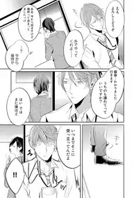 [Kusabi Keri] Kurui Naku no wa Boku no Ban