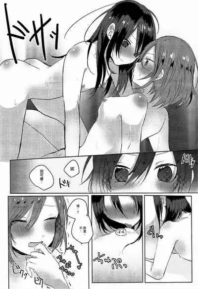 (C89) [Zeiniku Shoujotai (Raika)] Houkago Bath Time (Love Live!) [Chinese] [猫在汉化]