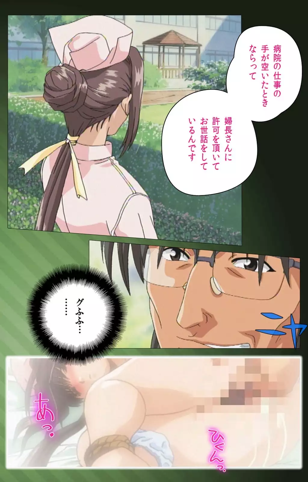 Yakin Byoutou Karte.1 Complete Ban