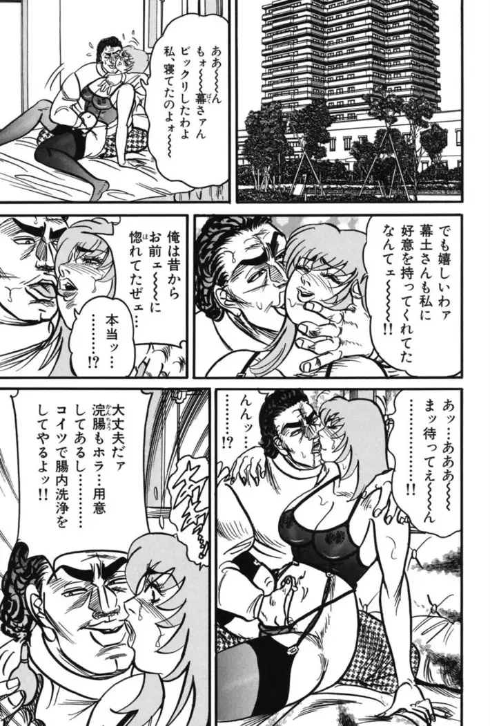 Jukujo Reiko Amai Mitsu no Yuuwaku