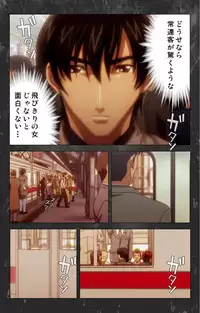[Atelier Kaguya] [Full Color Seijin Han] Saishuu Chikan Densha Rail-1 Complete Ban [Digital]