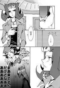 [Sosyakuya (Nakamura Fueko)] 2/3 (Yu-Gi-Oh! ZEXAL) [Digital]