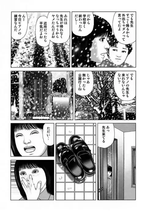 Etsugyaku Choukyoushi－Amagami Sanshirou-