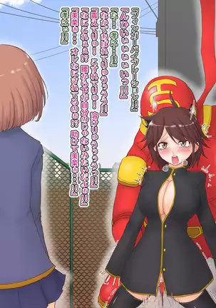 女体化ネトリマン