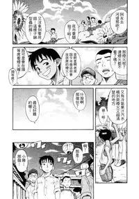 [Eromangaman] Kuwagata - The Stag Beetle | 鍬形蟲 [Chinese]