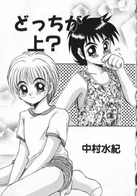 [Anthology] COMIC ShotaKING Vol. 2