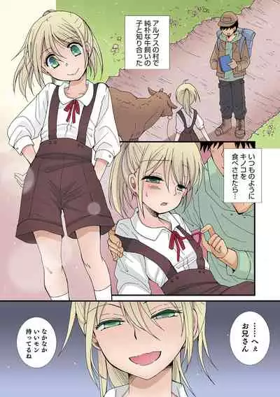Otokonoko HEAVEN Vol. 61