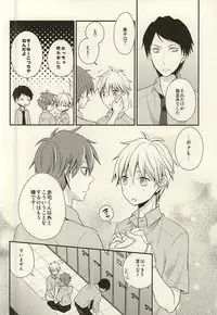 (CCTokyo136) [baby merry (Hizuki Haruka)] Kore tte Penalty Nandesu ka? (Kuroko no Basuke)