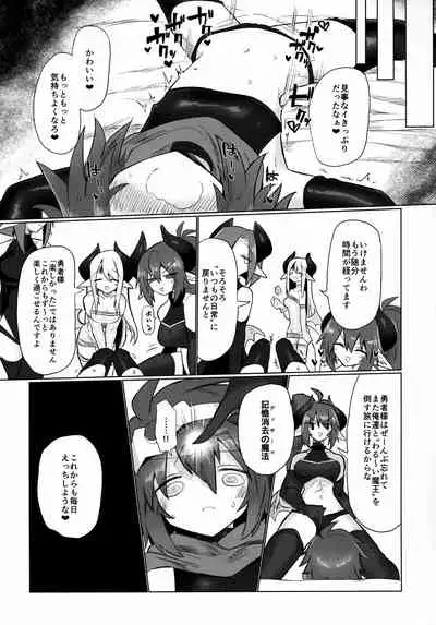 Onna Inma nanode Onna Yuusha-sama Osoimasu!!