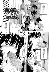 [Carn] Otomedori [Decensored]