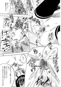 [Assemblink (Suzuka Sakito)] Hoshizora (Boku wa Tomodachi ga Sukunai) [Digital]