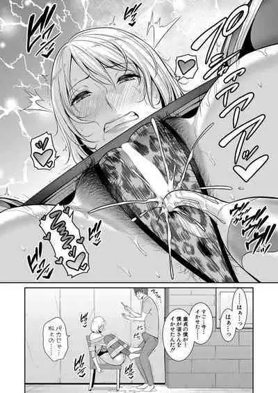 Shin Tomodachi no Hahaoya Ch. 1-9