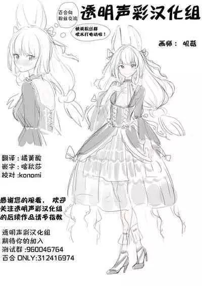 MG kara Ai o Komete - with love and wishes | 来自MG爱的祈愿