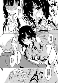 (COMIC1☆9) [Dream Halls! (Tsuzuri)] Yume no Youna Jikan o (SHIROBAKO) [Chinese] [空気系☆漢化]
