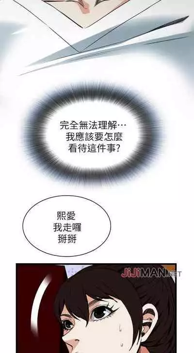 【周二连载】偷窥（作者：李乙 & 經文旗） 第1~125话