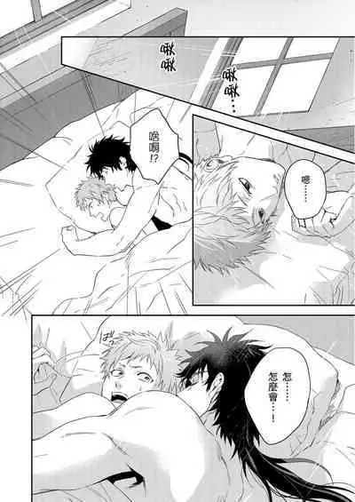 Shusendo Kishi ga Ore o Nakaseyou to Shiteimasu | 守財奴騎士對惹我哭感到樂在其中 Ch. 1-15