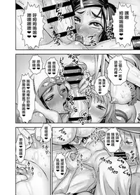 [Akumenari (Bonnari)] Isekai Futanari Tensei [Chinese] [鬼畜王漢化組]