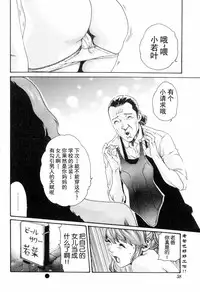 [Haruki] Ikitsuke de Ippai Ch. 1-4 [Chinese] [春輝老湿同好会]