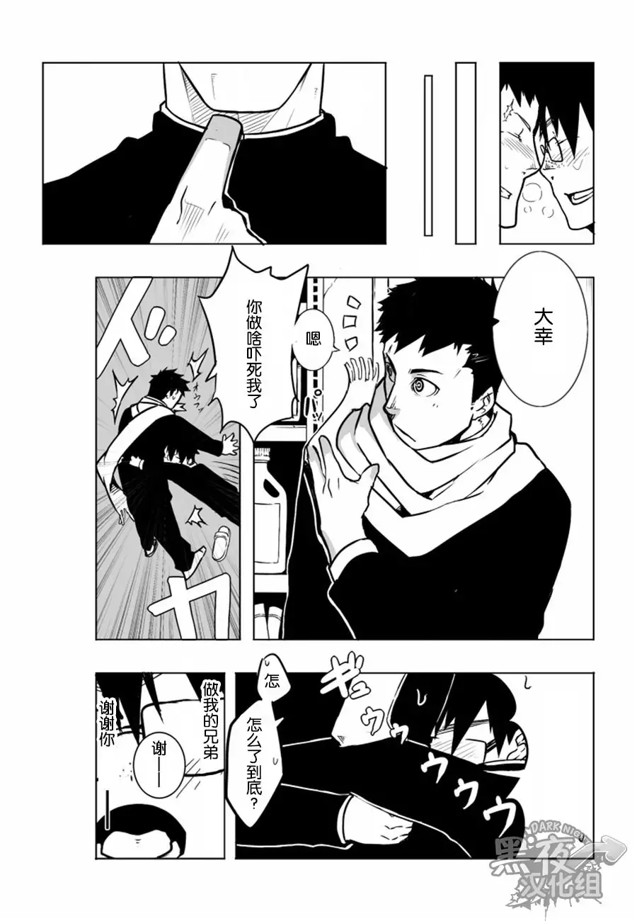 Osananajimi | 幼驯染