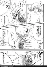 (C81) [SUZUYA (Ryohka)] Minene sama no Niizuma Nikki (Mirai Nikki)