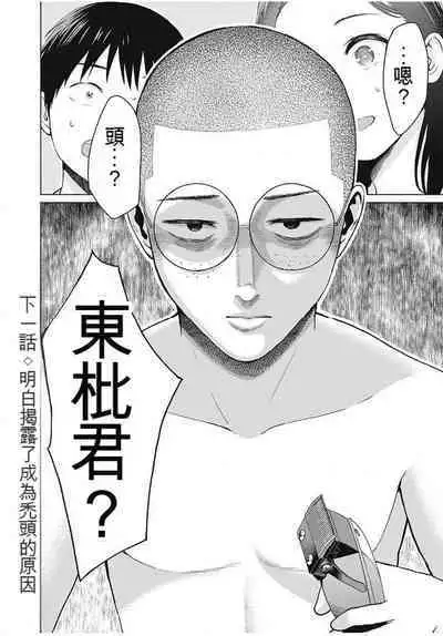 [KATSURA Airi] Gura Para! ch 19-37 Chinese 19-37话 机翻汉化