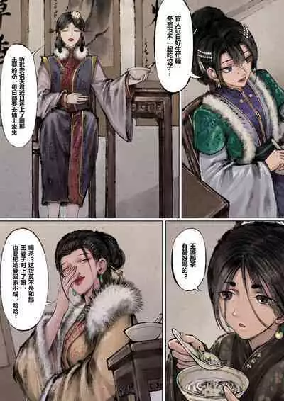 金瓶梅 1-20+番外