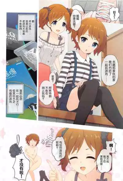 (COMIC1 BS-sai Special) [MIDDLY (Midorinocha)] Colorful Connect 5th:Dive (Princess Connect! Re:Dive) [Chinese] [黎欧x苍蓝星汉化组]