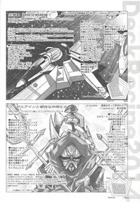 [Team☆Satisfaction (Toshi Aki)] Shunkan Yu-Gi-Oh 2014 (Yu-Gi-Oh! Zexal) [Incomplete]