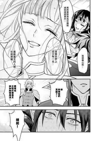 hanitora de sukuu i sekai hōkai | Honey Trap可以防止異世界崩壞 1-5 end