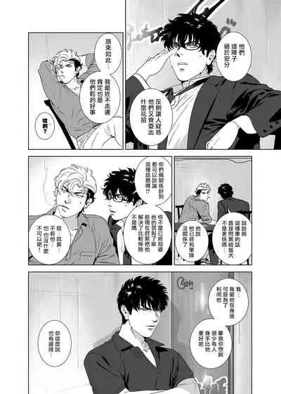 DARKNESS HOUND | 黑暗猎犬 01-04