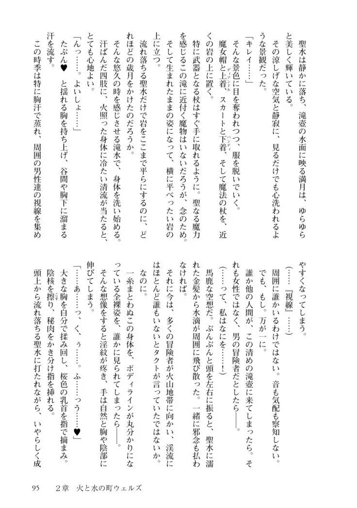 Inmon Mahou Hime Makina no Bitch na Bouken