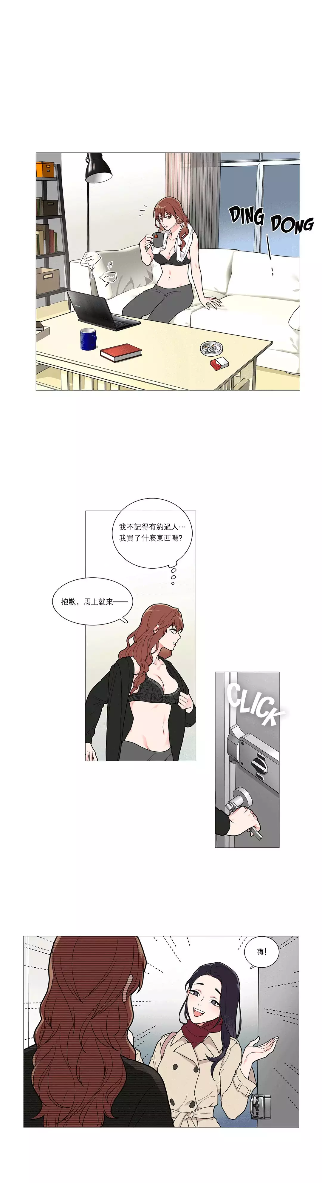 Sadistic Beauty | 虐美人 Ch.1-45