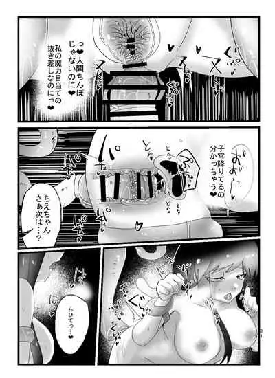 A book in which the magical girl Chie-chan falls instantly with tentacles