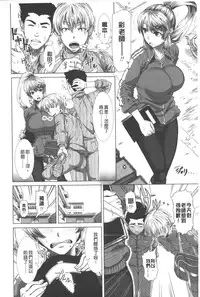 [Shinozuka Yuuji] Hitozuma Life - Married Woman Life | 身為人妻的生活 [Chinese]