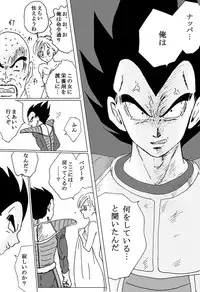 [Ichigoame] To share one´s fate Zenpen (Dragon Ball Z)