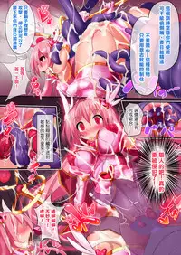 [Makutsutei (Nagai Wataru)] Orgasm Unit EX -Mahou Senshi Akari Ch. 1-2 [Chinese] [这很恶堕 x Lolipoi汉化组]