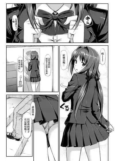 Koiito Kinenbi Shinsouban | 恋糸記念日 新装版