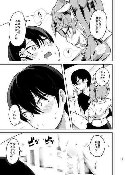 Kureengeemu o shite iru kawaii JK gyaru o sukoshi tetsudaou to shite mitara ima wa kanojo no paizuri kara hanare rarenai! !