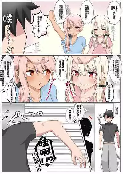 カルデア小悪魔シ◯ターズ❤︎