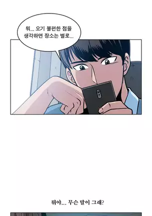 Do you Want to Change Partners Ch.0-16