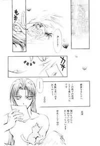 [U-K] Katayoku no Tenshi