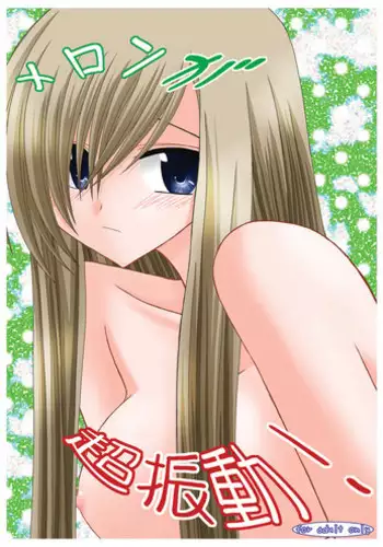 [valssu (Charu)] Melon ga Chou Shindou! (Tales of the Abyss) [Digital]