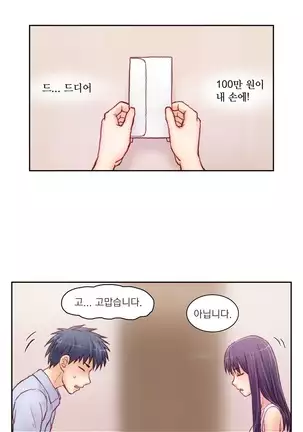 Wrath of the Tutoring Ch.1-36