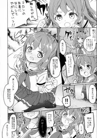 (SC2016 Summer) [Kaname (Siina Yuuki)] High School Slave (High School Fleet)