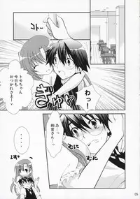 (C70) [CHAGASHISAIBAN (Yamabuki Mook)] ROOM (Yokubari Saboten)