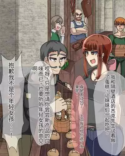 淫魔化桑拿开业啦!篇章（机翻）