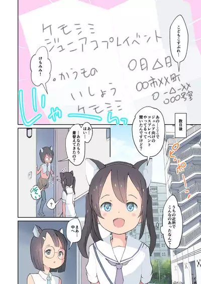 Alice to Fushigi na Otokonoko Land - Alice and the mysterious femboy world