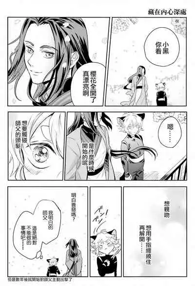 (Black Cat Susumu Emergency SUMMER2021) [Makuake (Makuai)] I really like it|永远喜欢你 (The Legend of Hei) [Chinese] [男男搭配干♂活不累双人汉化]